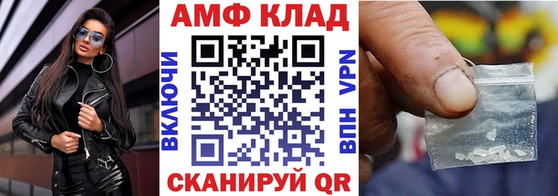 Амфетамин 97%  Комсомольск-на-Амуре 