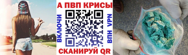 Альфа ПВП СК  даркнет сайт  Комсомольск-на-Амуре 
