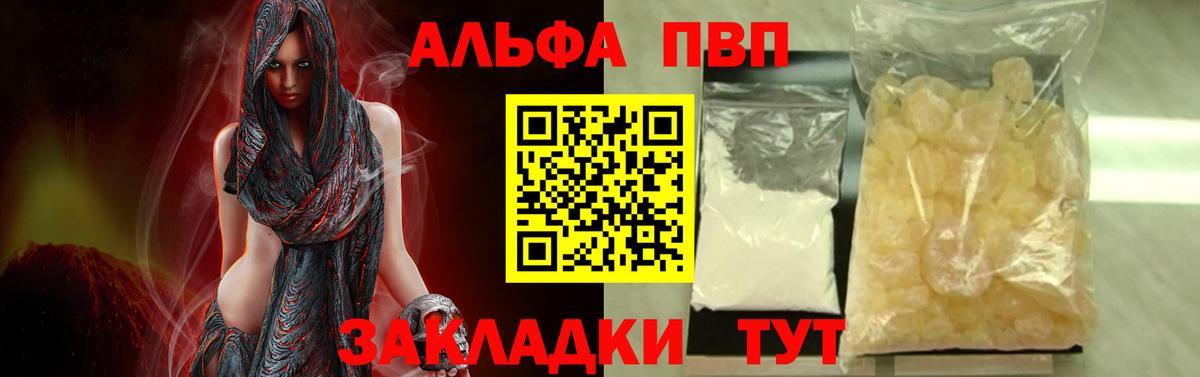 Alfa_PVP крисы CK Комсомольск-на-Амуре