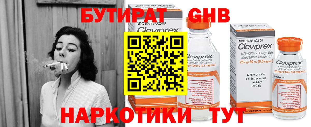 Бутират BDO  Вход с VPN  Комсомольск-на-Амуре 