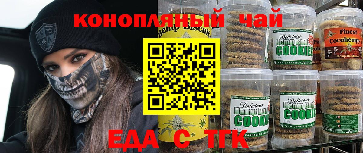 Cannafood конопля  Вход с VPN  Комсомольск-на-Амуре 