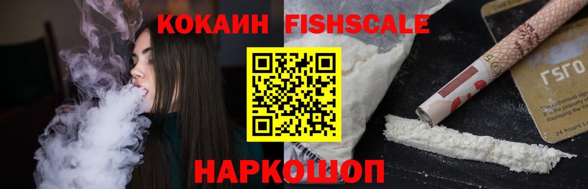Кокаин Колумбийский  Cocaine Боливия  Кокаин  Комсомольск-на-Амуре  Вход с VPN 