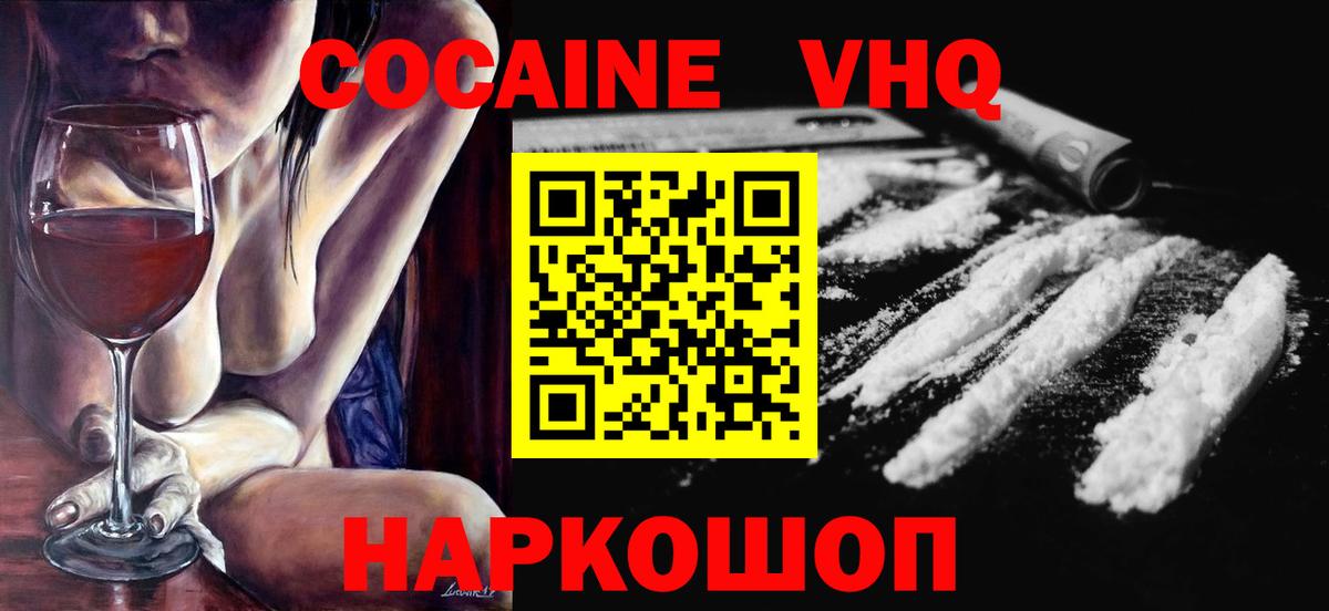 Cocaine Боливия Комсомольск-на-Амуре