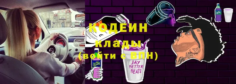 Кодеин напиток Lean (лин)  Комсомольск-на-Амуре 