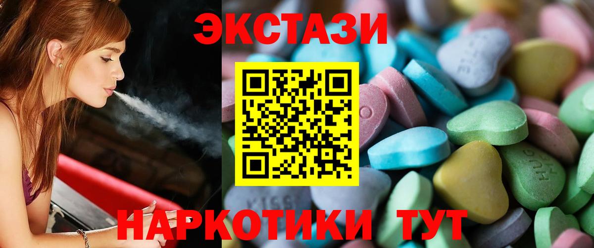 Экстази  Ecstasy 300 mg  ЭКСТАЗИ 280мг  магазин продажи   Комсомольск-на-Амуре  Вход с VPN 