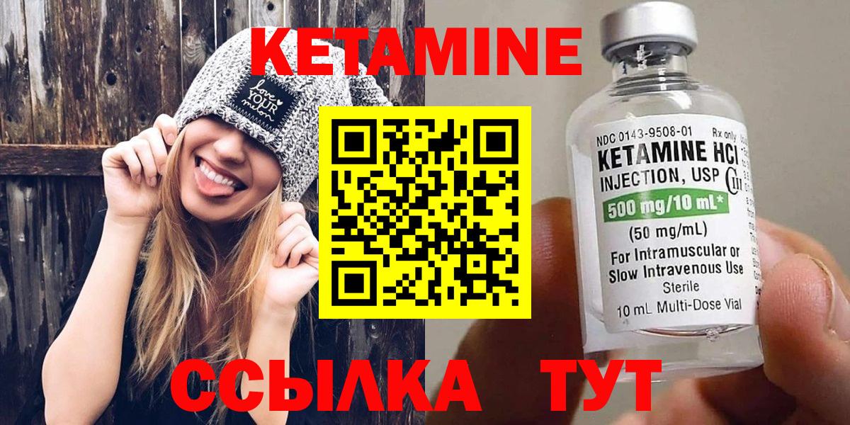 КЕТАМИН ketamine Комсомольск-на-Амуре