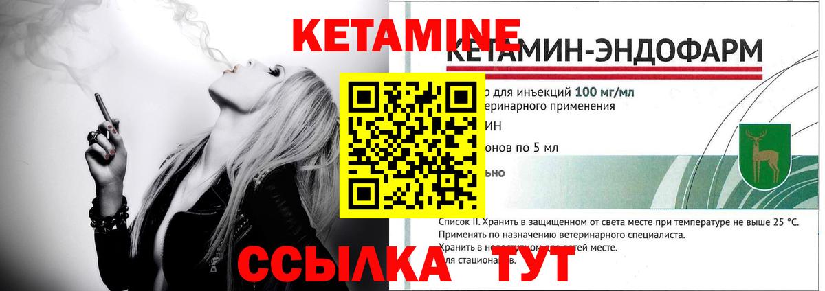 Кетамин VHQ  darknet как зайти  Кетамин ketamine  Комсомольск-на-Амуре  Вход с VPN 
