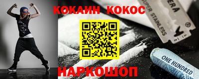 кокаин Волжск