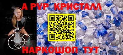 кристаллы Волжский