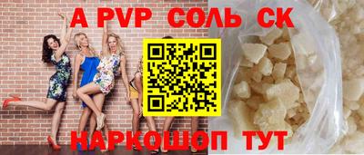 кристаллы Волжский