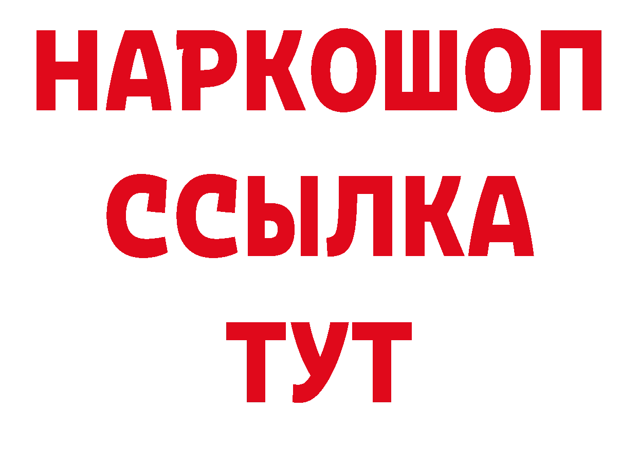 КОКАИН 99% как войти даркнет гидра Комсомольск-на-Амуре