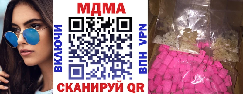 закладка  дарк нет телеграм  MDMA молли  Комсомольск-на-Амуре 