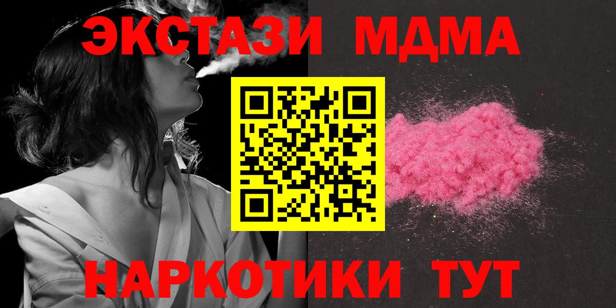 MDMA crystal Комсомольск-на-Амуре