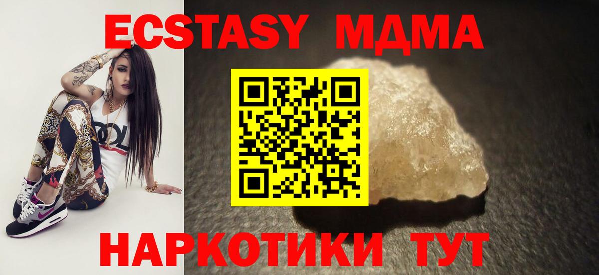 MDMA VHQ  MDMA  Вход с VPN  Комсомольск-на-Амуре  MDMA VHQ 