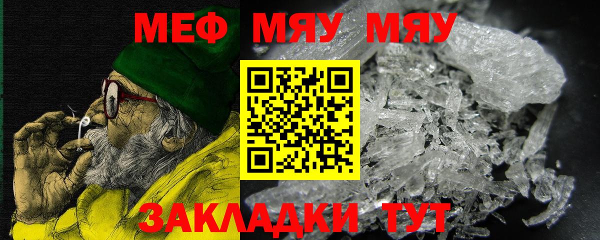 Мефедрон Комсомольск-на-Амуре