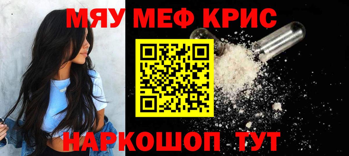 Меф  Вход с VPN  Комсомольск-на-Амуре  МЯУ-МЯУ кристаллы  Меф VHQ 