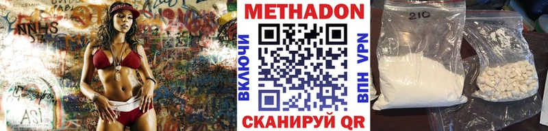 закладки  Комсомольск-на-Амуре  МЕТАДОН кристалл 