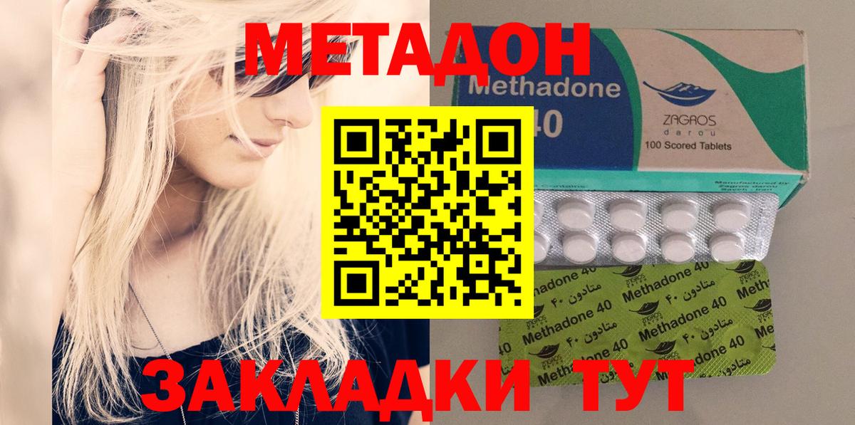 МЕТАДОН белоснежный Комсомольск-на-Амуре