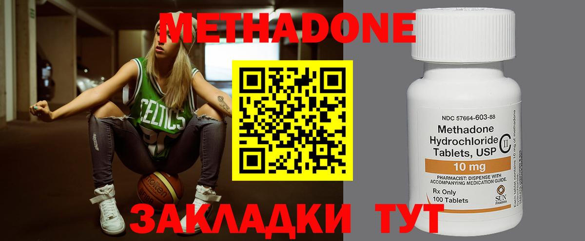 Метадон VHQ  МЕТАДОН мёд  Вход с VPN  Комсомольск-на-Амуре 