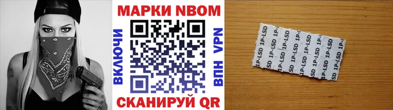 Марки N-bome 1,5мг  Комсомольск-на-Амуре 