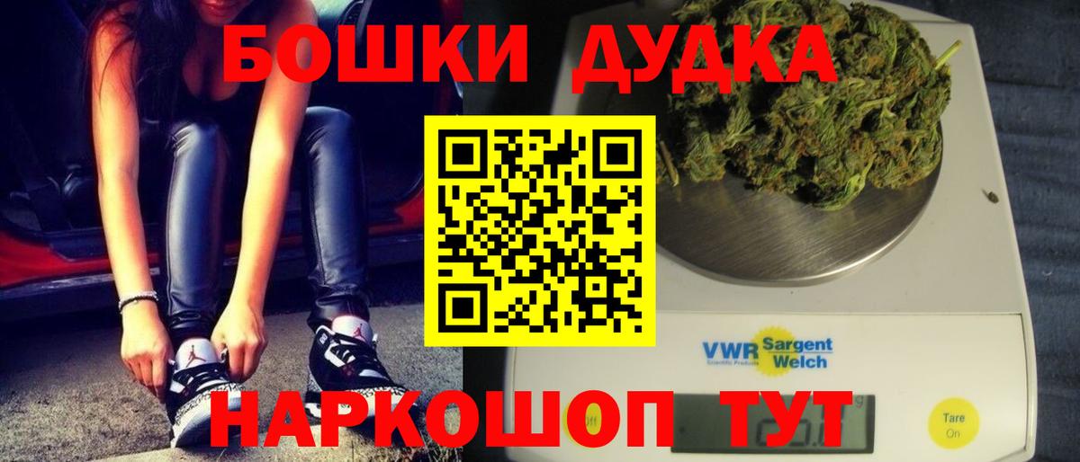 МАРИХУАНА OG Kush  Конопля LSD WEED  Вход с VPN  Бошки марихуана планчик  Комсомольск-на-Амуре 