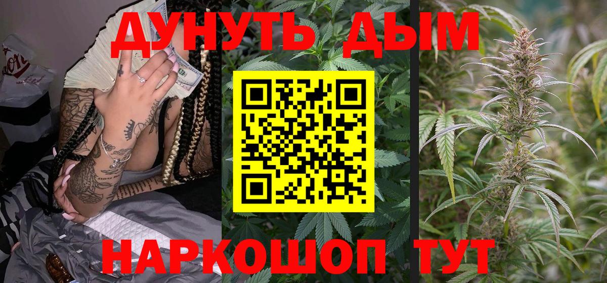 Бошки Шишки семена Комсомольск-на-Амуре